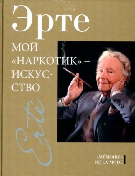 Мой 