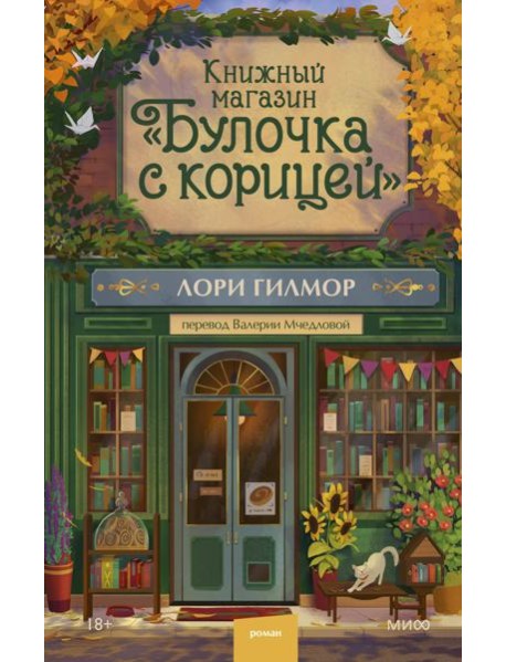 Книжный магазин 