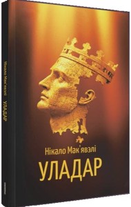 Уладар