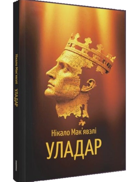 Уладар