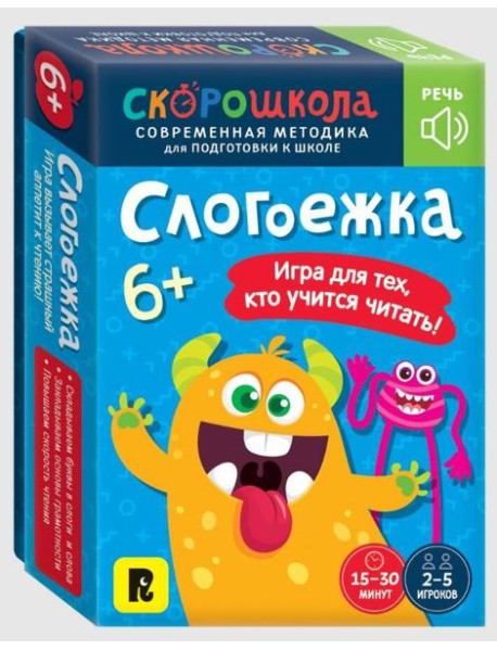 Слогоежка