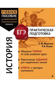История