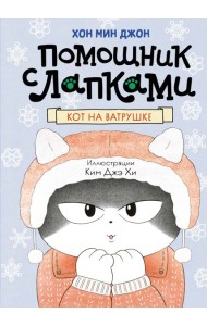 Кот на ватрушке