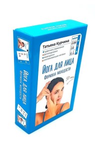 Йога для лица. Формула молодости (60 карт)