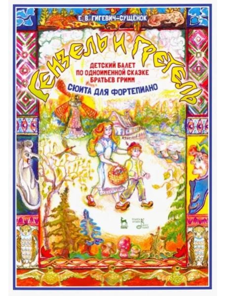 Детский балет 