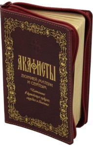 Закон Божий. Руководство для семьи и школы