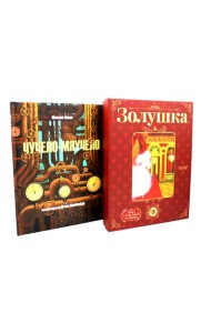 Любимые истории (комплект из 2-х книг)