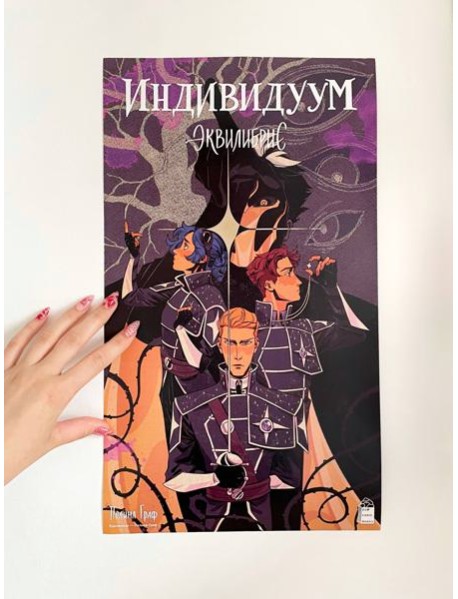 Постер 