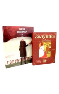 Герои, с которыми растешь – 2 (комплект из 2-х книг)