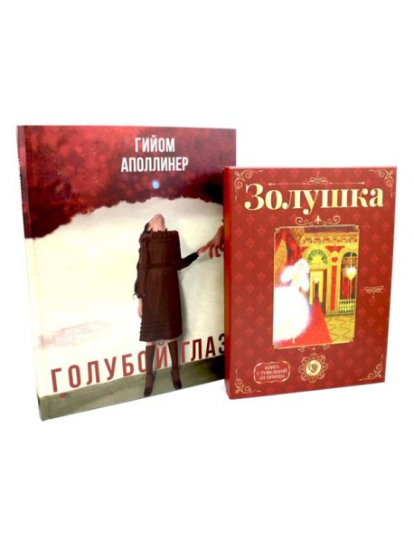 Герои, с которыми растешь – 2 (комплект из 2-х книг)