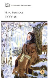 Поэмы