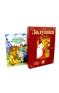 Дорога к мечте (комплект из 2-х книг)