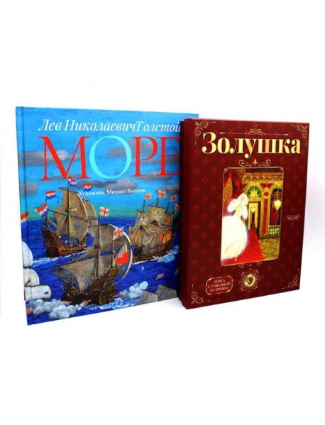Волшебство на страницах (комплект из 2-х книг)