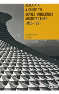 Alma-Ata: A Guide to Soviet Modernist Architecture. 1955-1991 (англ.)