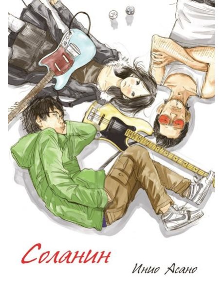 Соланин