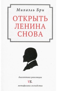 Футурологический конгресс (Москва, 2012): Синопсис