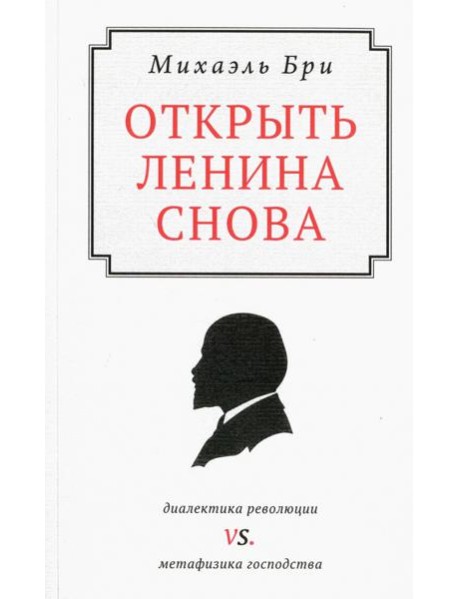 Футурологический конгресс (Москва, 2012): Синопсис