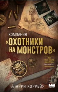 Компания 
