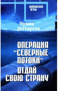 Операция 