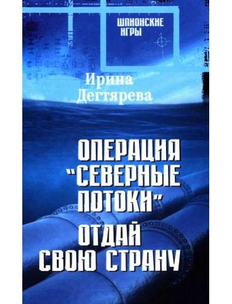 Операция 