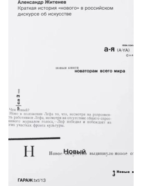 Краткая история 