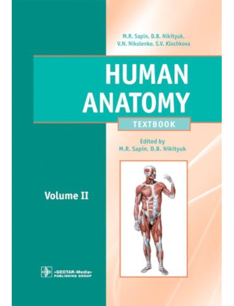 Human Anatomy: textbook. in 2 vol. Volume 2 = Анатомия человека: Учебник.  В 2 т. Т. 2 (кн. на англ. яз.)