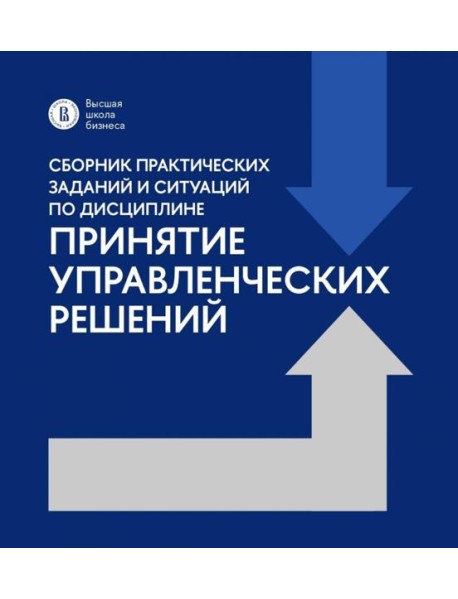 Сборник практических заданий и ситуаций по дисциплине 