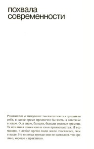 Почему мужчина должен быть хорошо одет