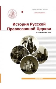 Время есть тело. О теории времени Н. Козырева (3 изд.)