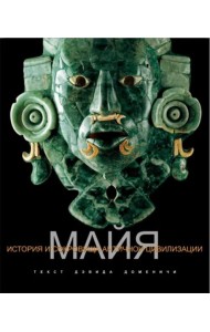 Майя