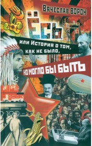 Ёсь..