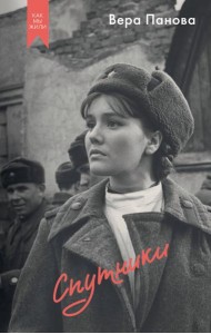 Спутники