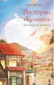 Ресторан 