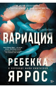 Вариация