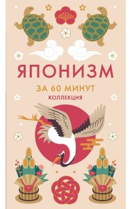 Японизм