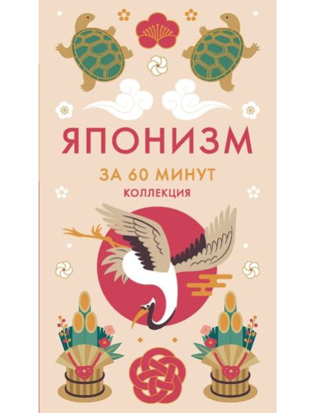 Японизм