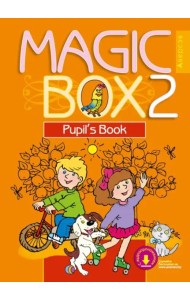 Анг.яз. (Magic Box) 2кл [Учебное пособие]