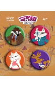 Барсукот. Очень зверский детектив. Набор значков