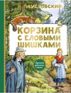 Корзина с еловыми шишками