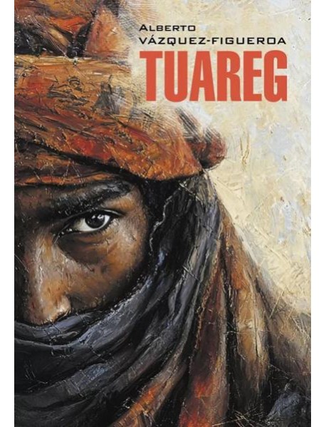 Туарег (книга для чтения на испанском языке)