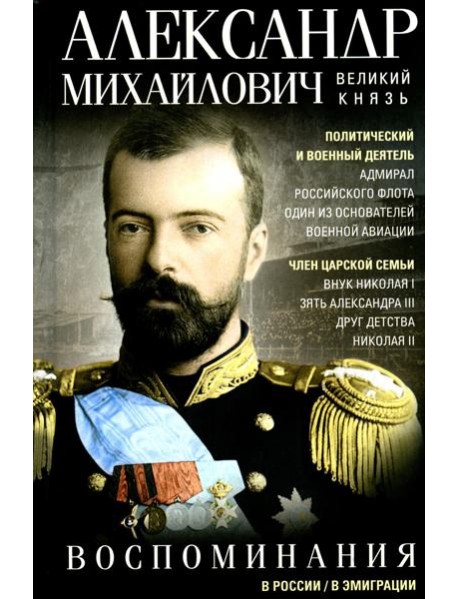 Воспоминания