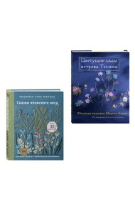 Комплект из 2х книг: Цветочные мотивы для вышивки (ИК)