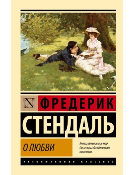 О любви
