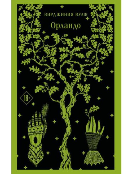 Орландо