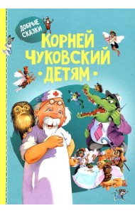 Детям