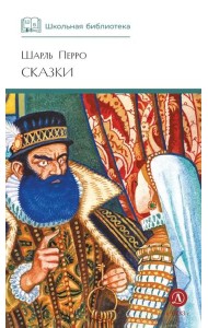 Сказки