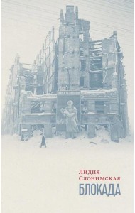 Блокада