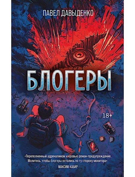 Блогеры