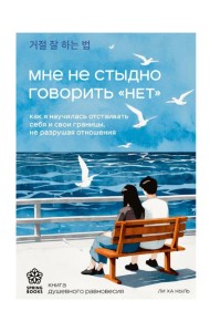 Мне не стыдно говорить 
