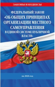 ФЗ 